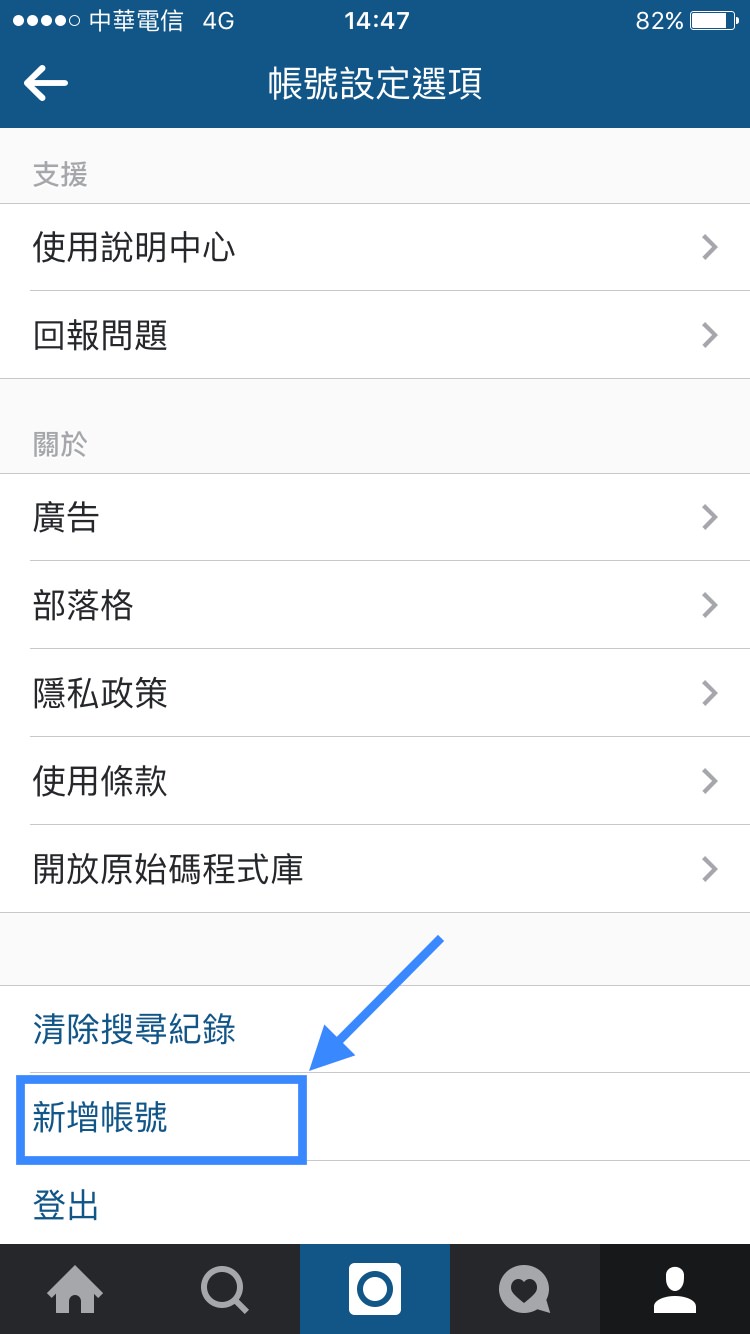 Instagram 多重帳號切換功能正式釋出,可同時管理五組帳號 - 第2張圖 2016-2-9-14-47-09