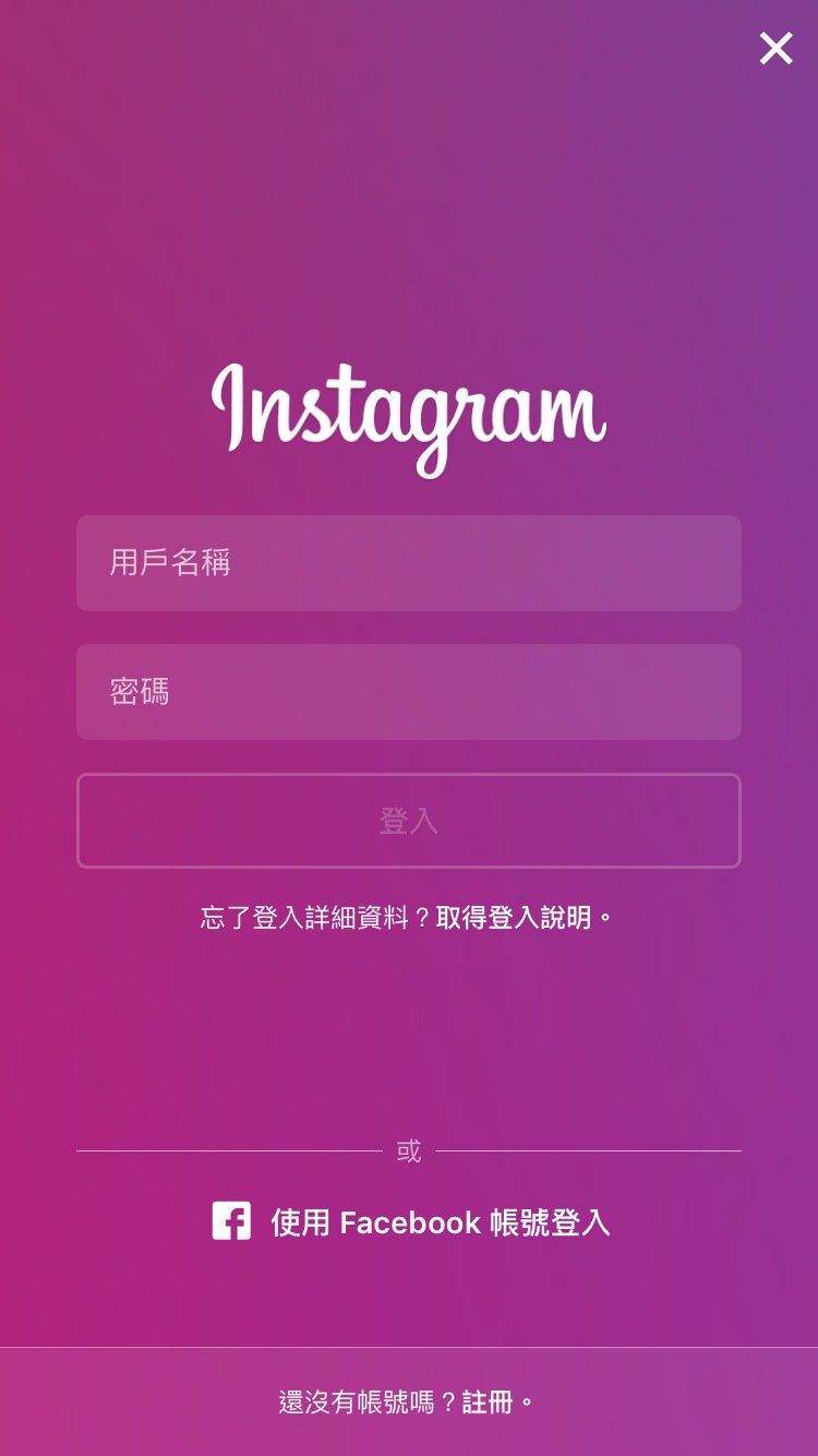 Instagram 多重帳號切換功能正式釋出,可同時管理五組帳號 - 第3張圖 2016-2-9-14-47-13