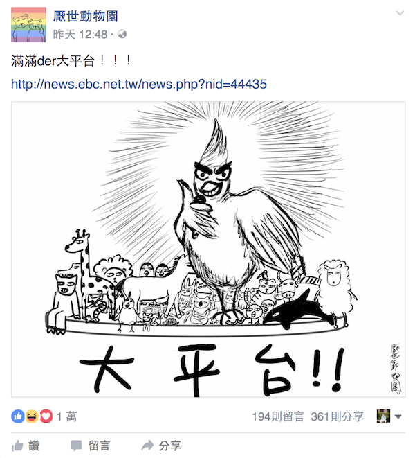 大平台