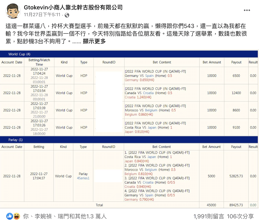 截圖 2022 12 06 上午10.49.57